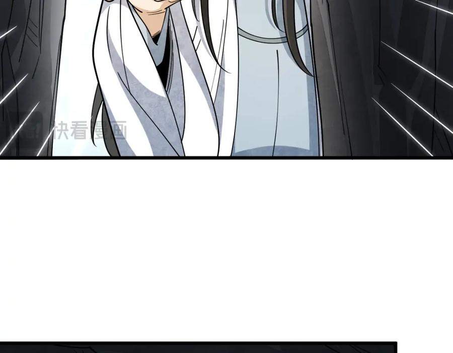 《烂柯棋缘》第271话 第88页
