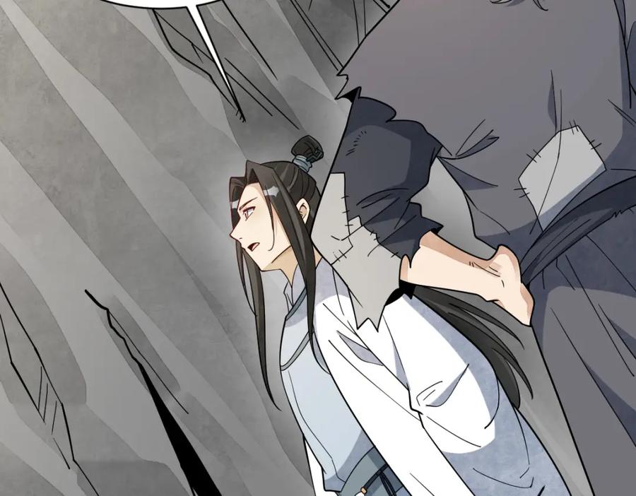 《烂柯棋缘》第271话 第112页