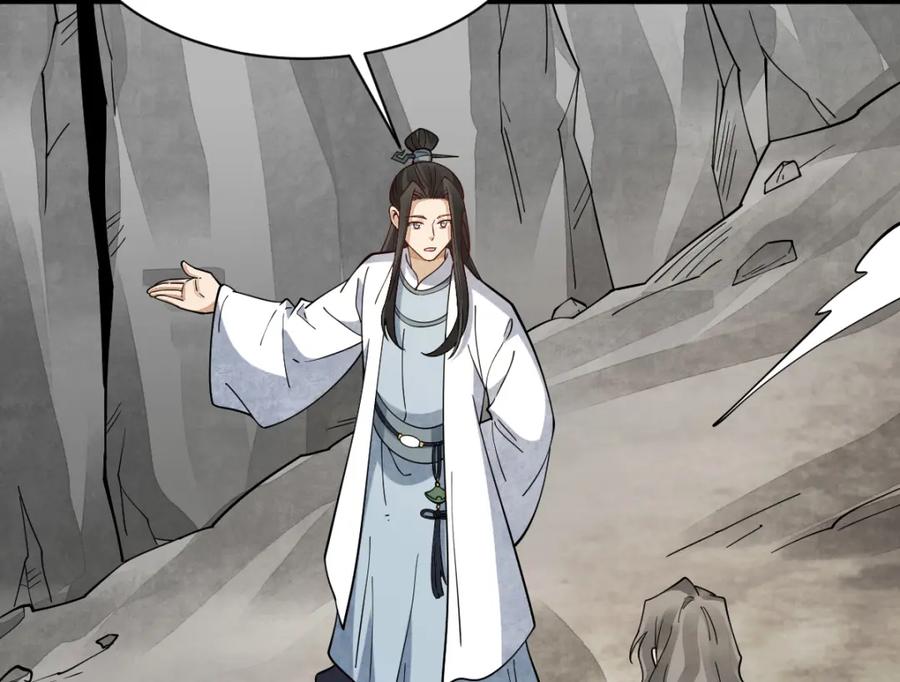 《烂柯棋缘》第271话 第103页