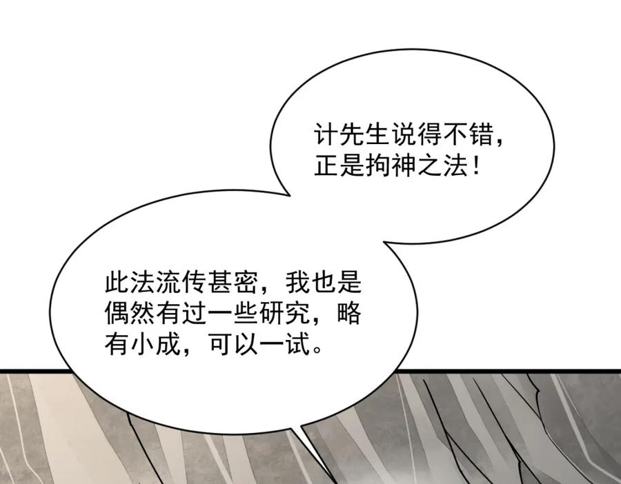《烂柯棋缘》第271话 第126页