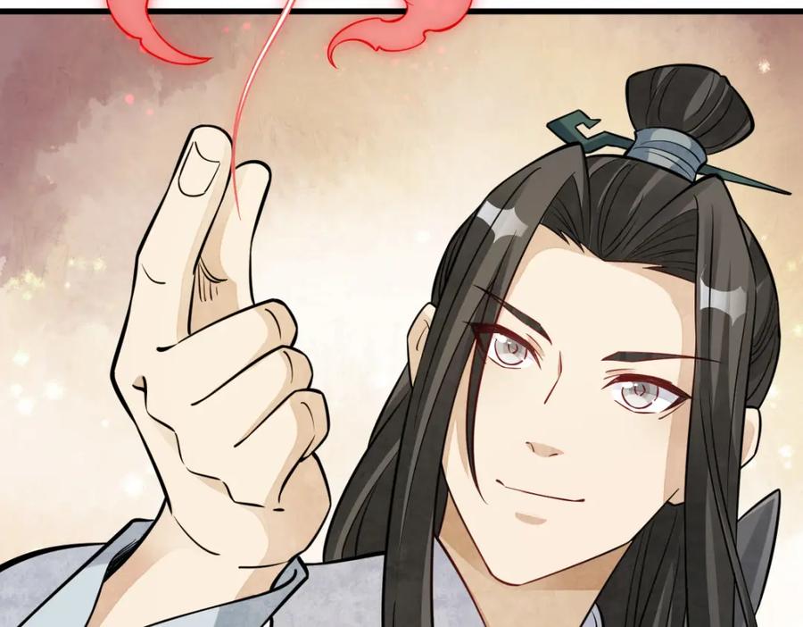 《烂柯棋缘》第271话 第47页