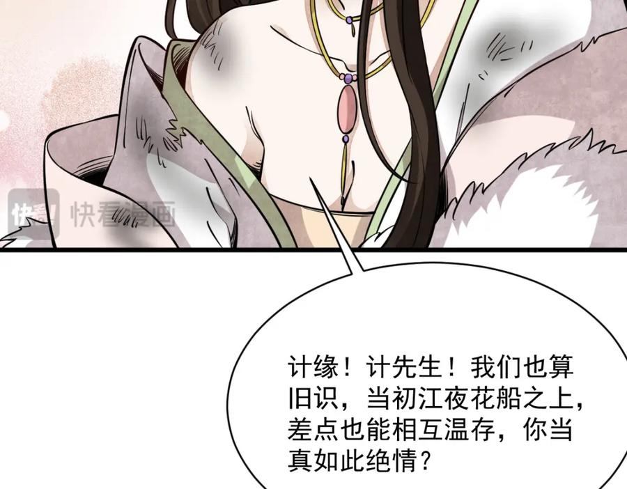 《烂柯棋缘》第271话 第55页