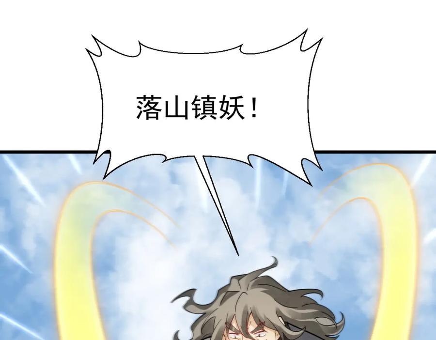 《烂柯棋缘》第271话 第60页