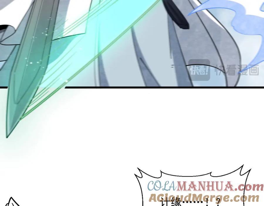 《烂柯棋缘》第271话 第21页