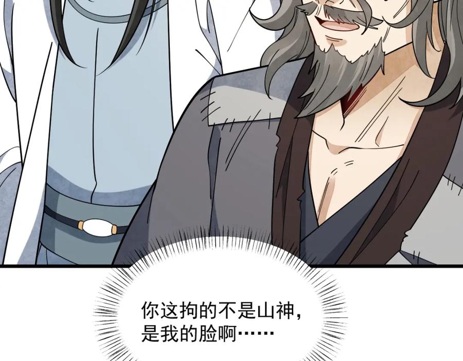 《烂柯棋缘》第272话 第58页