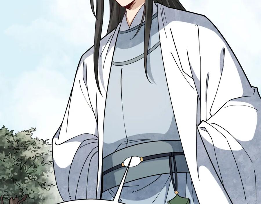《烂柯棋缘》第272话 第88页