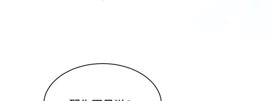 《烂柯棋缘》第272话 第104页