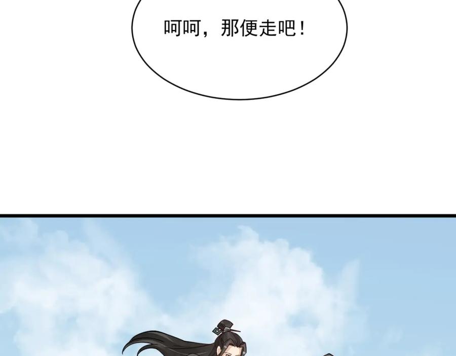 《烂柯棋缘》第272话 第27页
