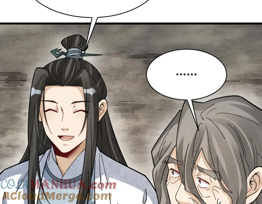 《烂柯棋缘》第272话 第57页