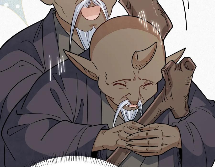 《烂柯棋缘》第272话 第91页