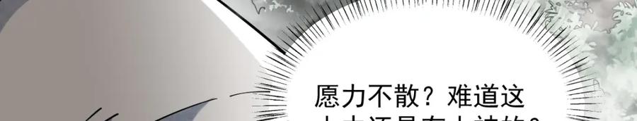 《烂柯棋缘》第272话 第38页