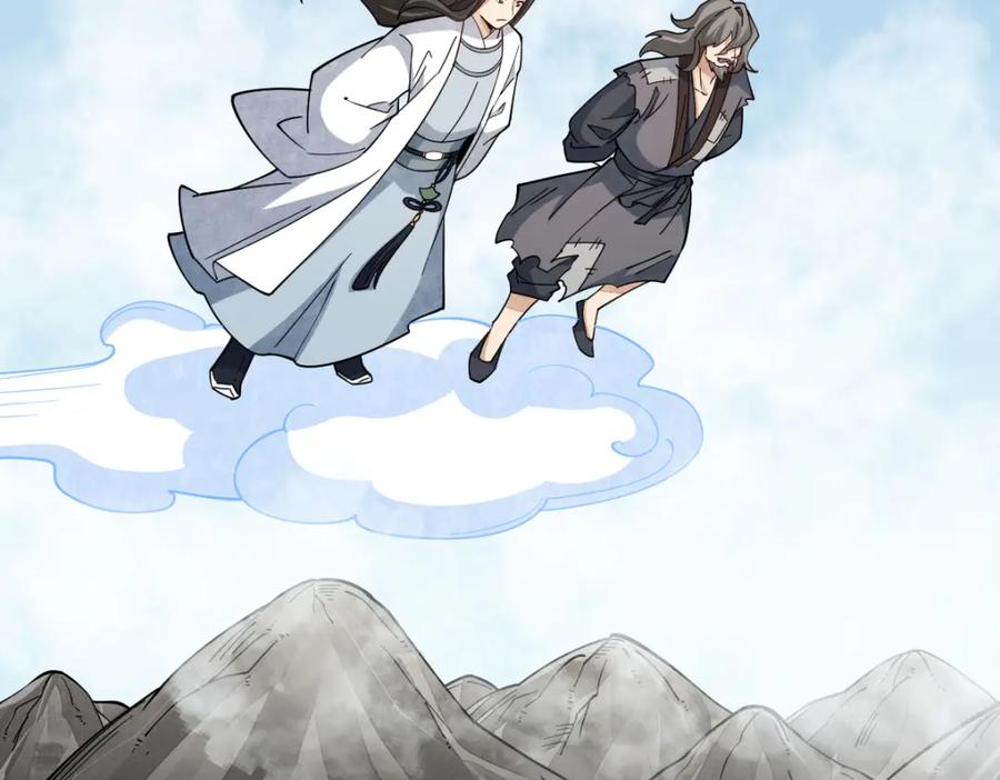 《烂柯棋缘》第272话 第28页