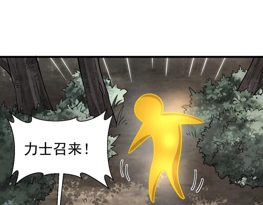《烂柯棋缘》第272话 第12页