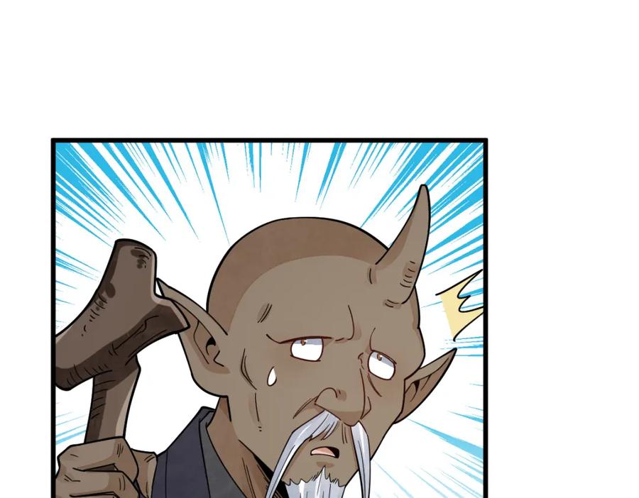《烂柯棋缘》第272话 第60页
