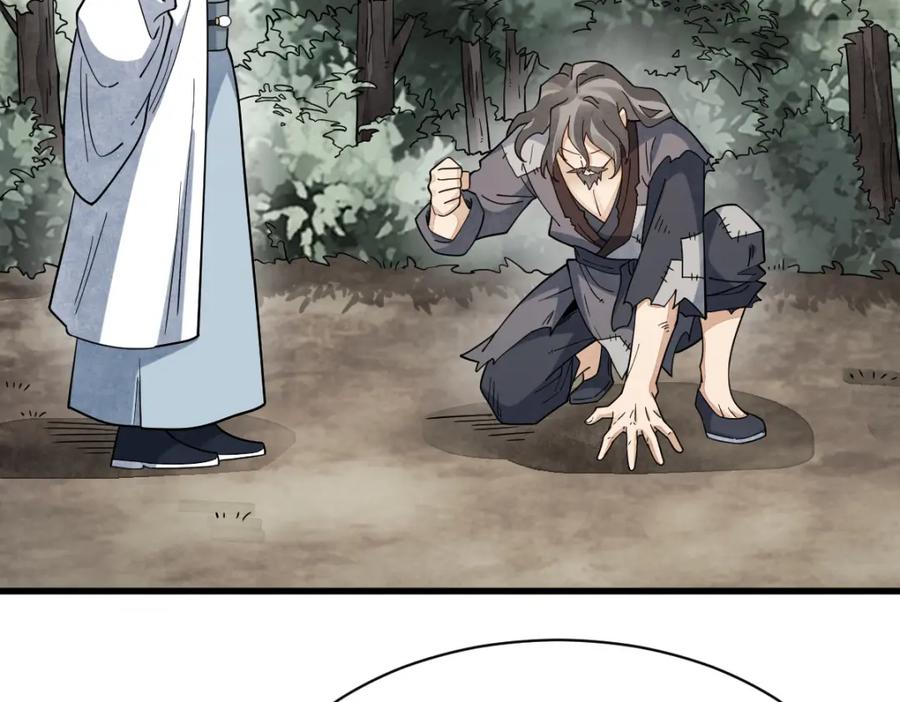 《烂柯棋缘》第272话 第4页