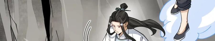 《烂柯棋缘》第272话 第44页