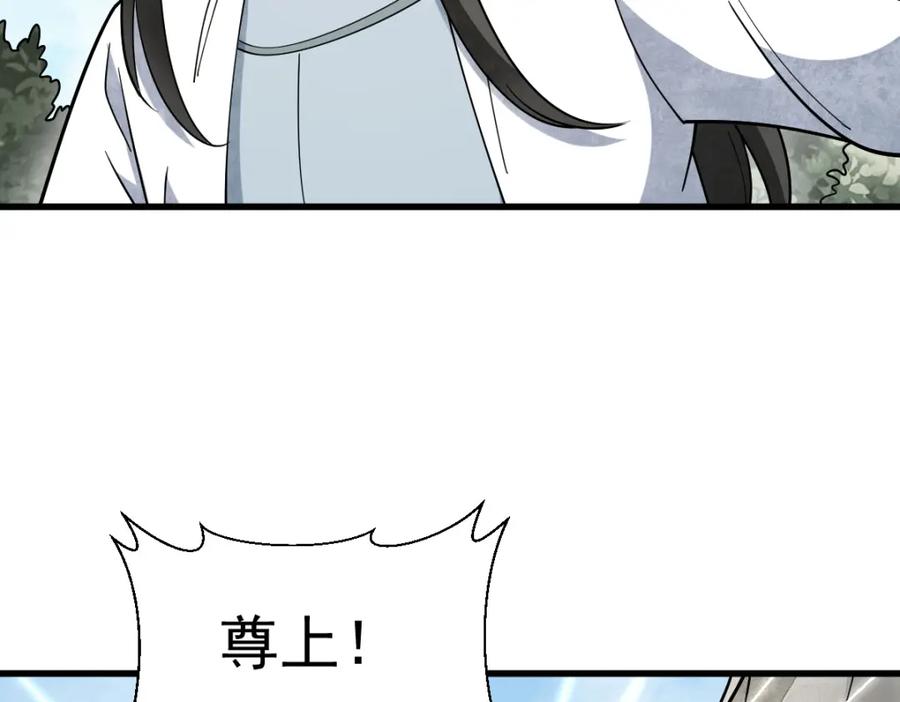《烂柯棋缘》第272话 第82页