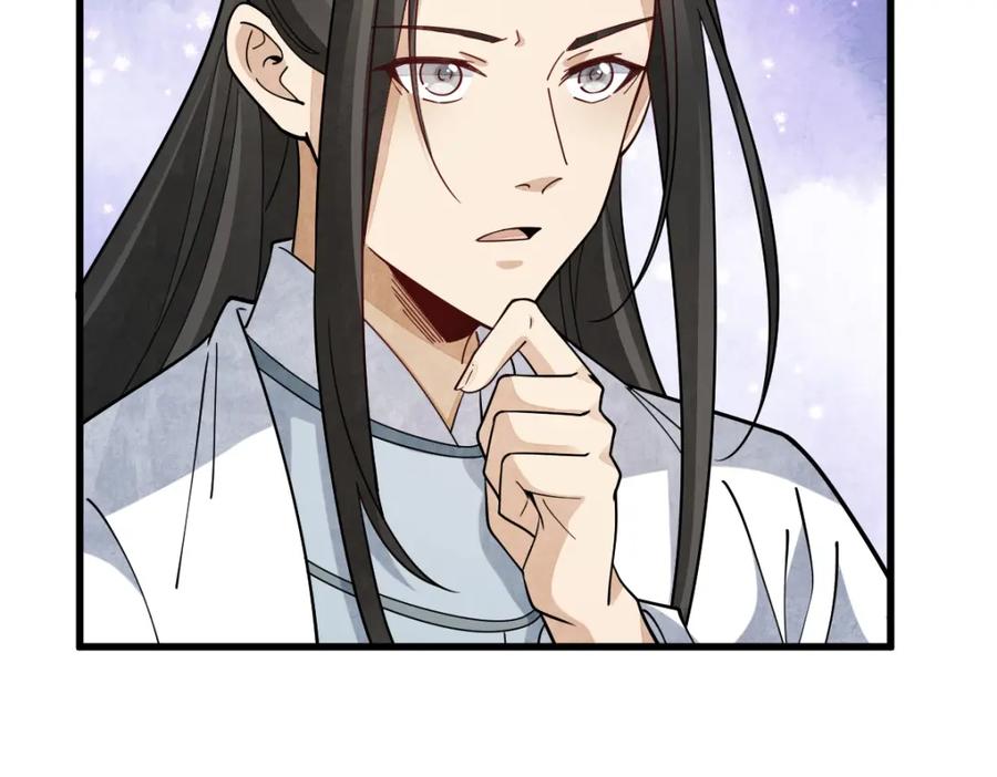 《烂柯棋缘》第272话 第10页