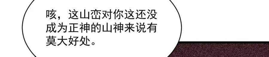 《烂柯棋缘》第272话 第71页