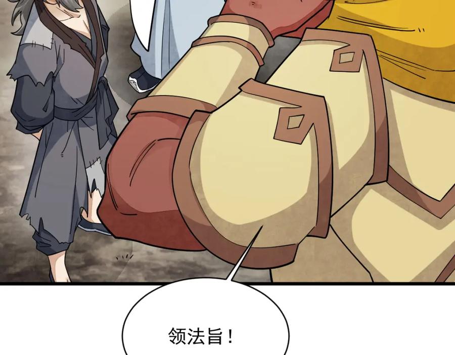 《烂柯棋缘》第272话 第22页