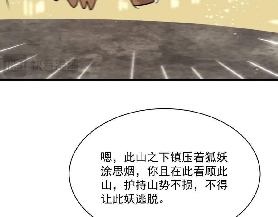《烂柯棋缘》第272话 第19页