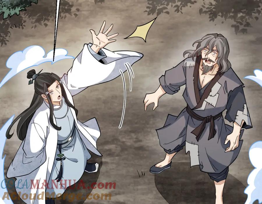 《烂柯棋缘》第272话 第13页