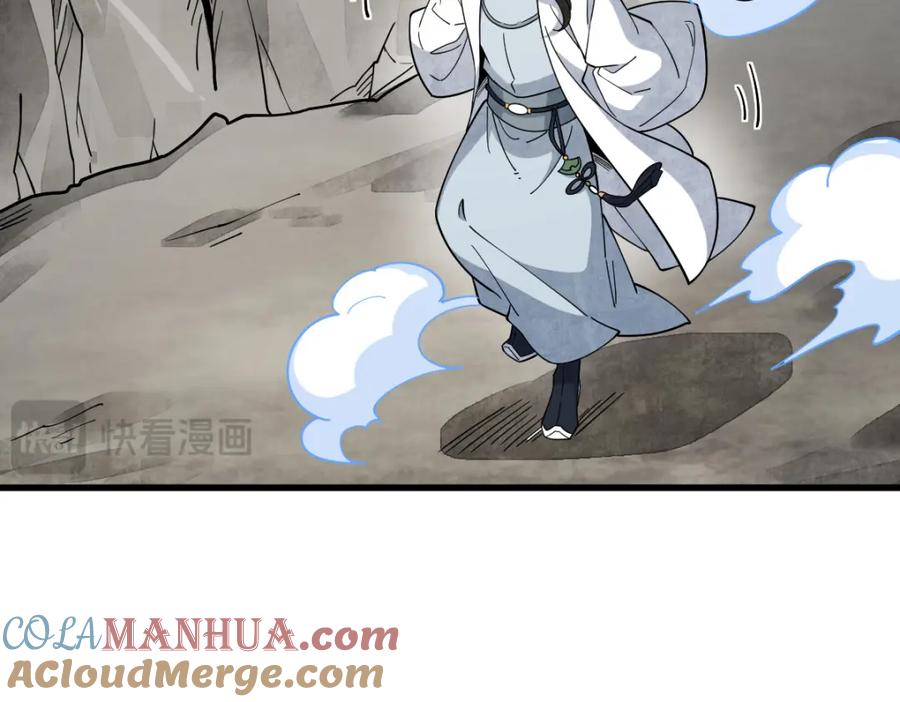 《烂柯棋缘》第272话 第45页