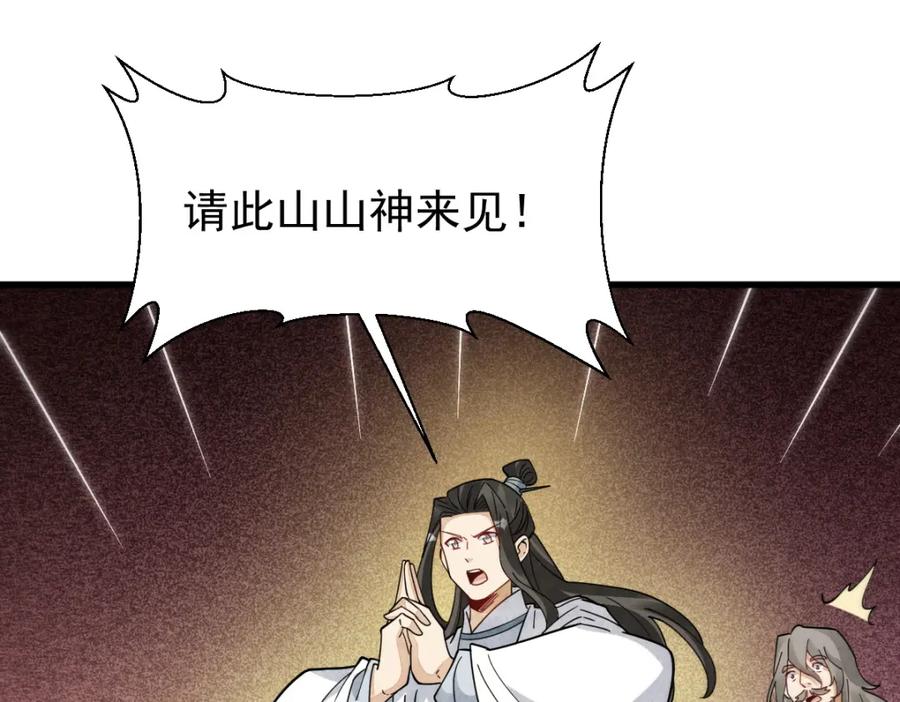 《烂柯棋缘》第272话 第46页
