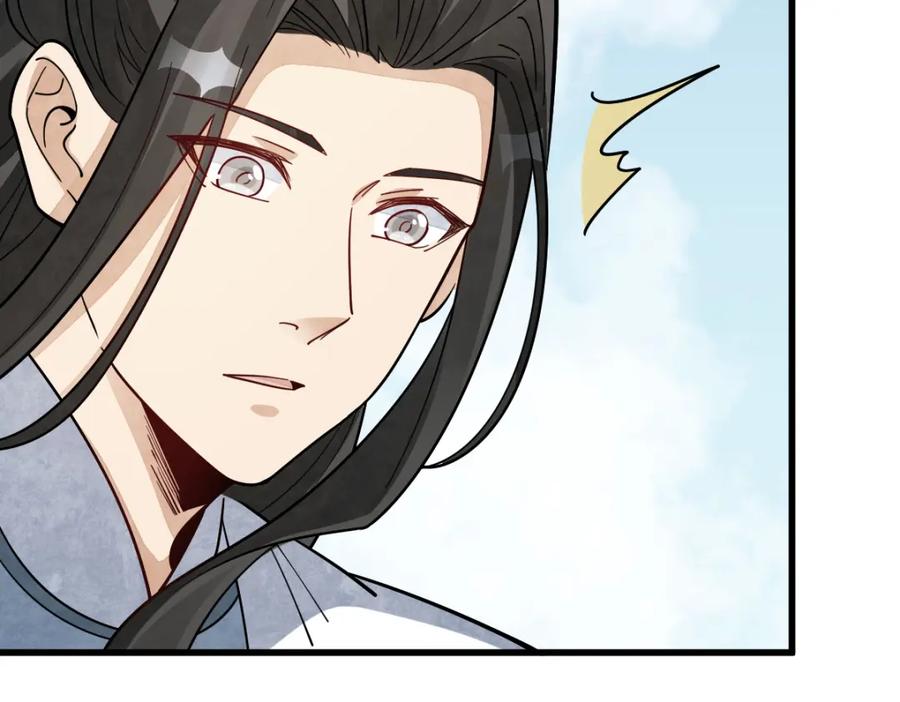 《烂柯棋缘》第272话 第31页