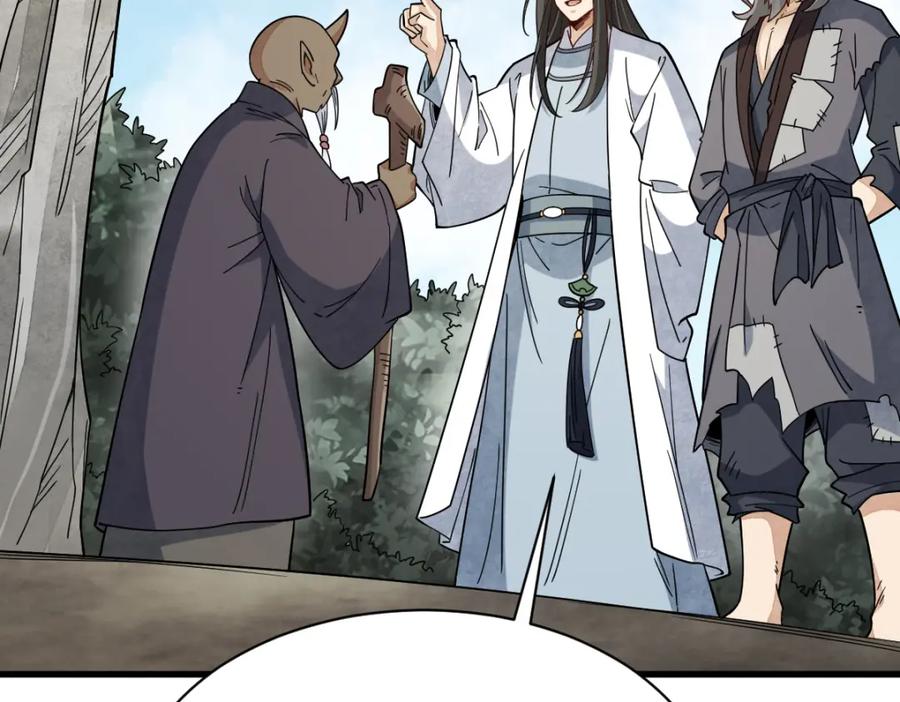 《烂柯棋缘》第272话 第66页