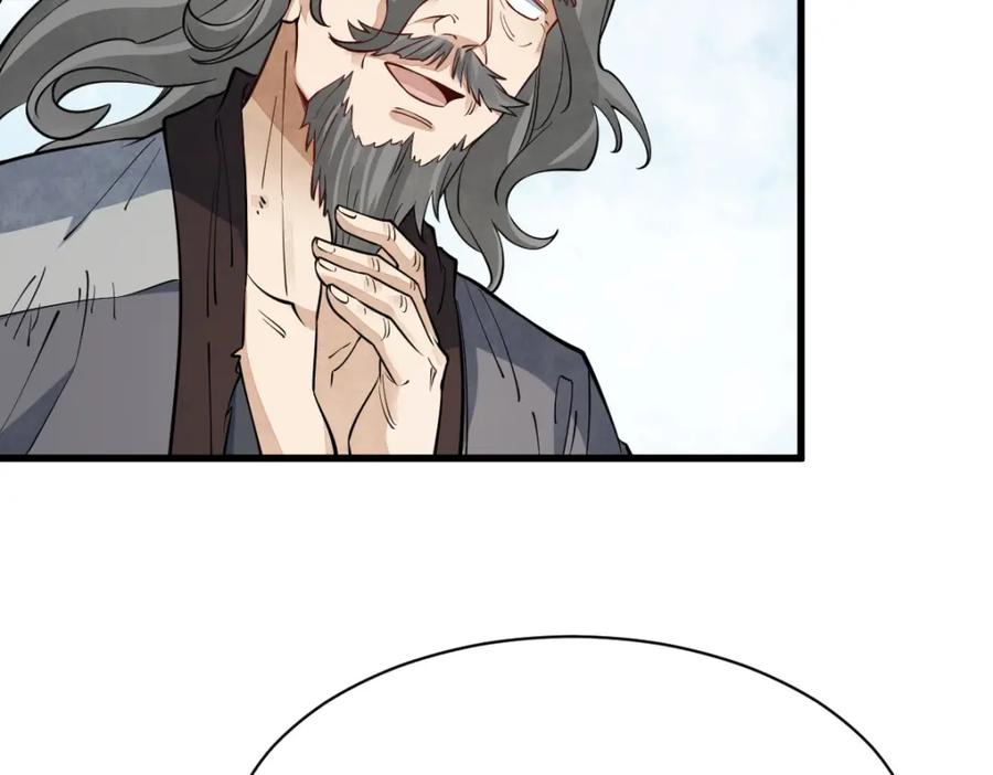 《烂柯棋缘》第272话 第112页