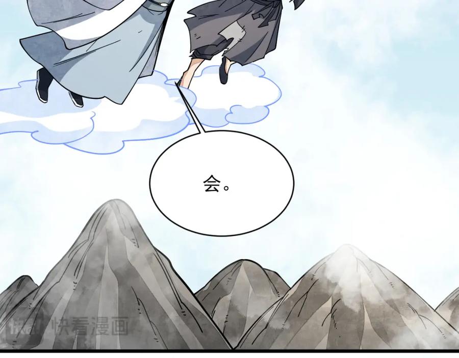 《烂柯棋缘》第272话 第103页