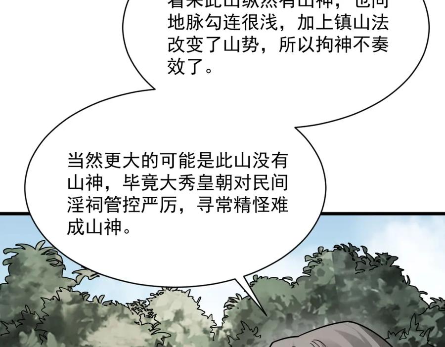 《烂柯棋缘》第272话 第6页