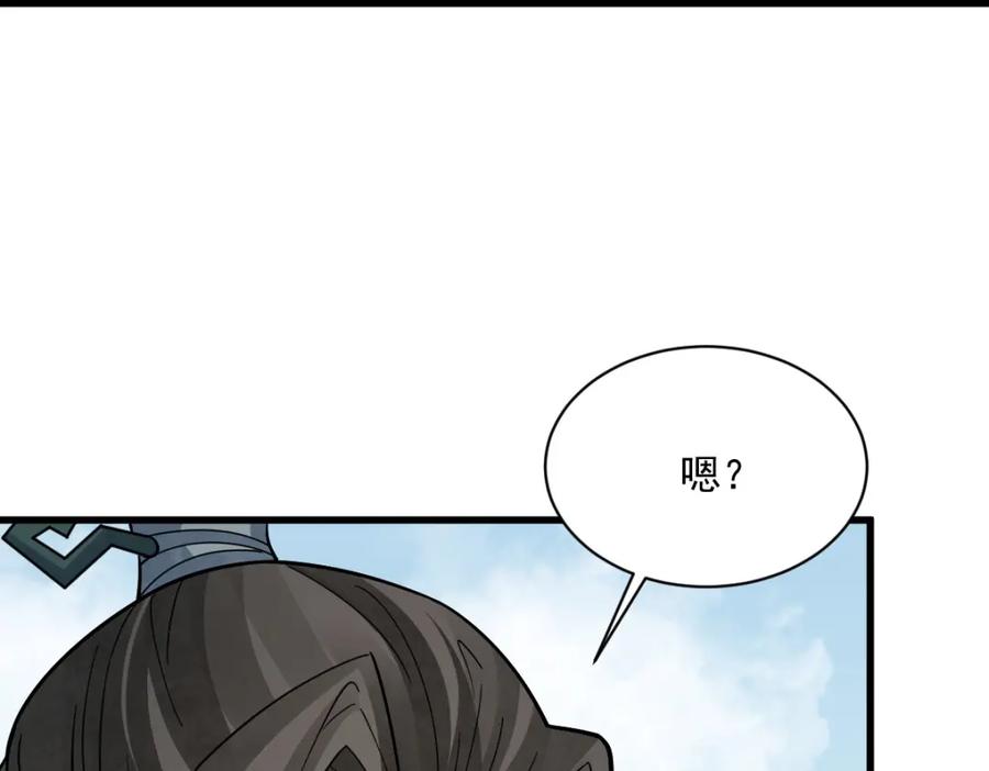 《烂柯棋缘》第272话 第30页
