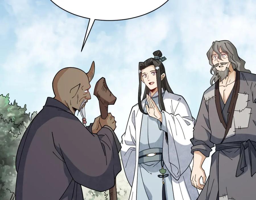 《烂柯棋缘》第272话 第54页