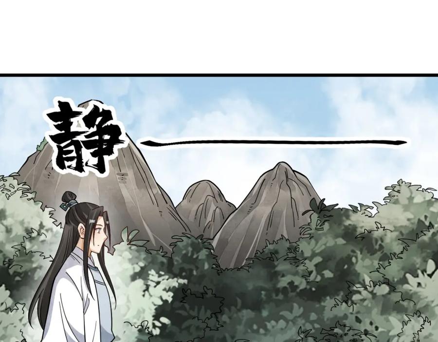 《烂柯棋缘》第272话 第3页