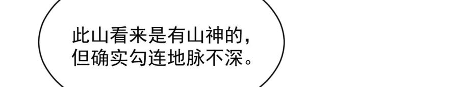 《烂柯棋缘》第272话 第56页