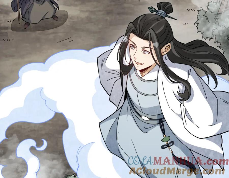 《烂柯棋缘》第272话 第97页