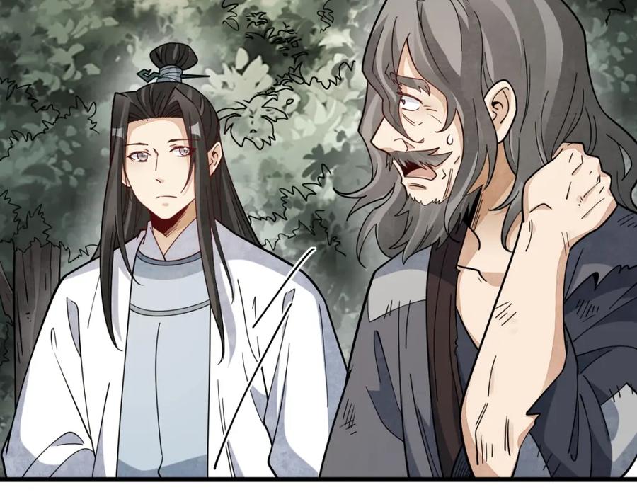 《烂柯棋缘》第272话 第7页