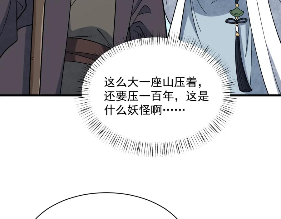 《烂柯棋缘》第272话 第70页