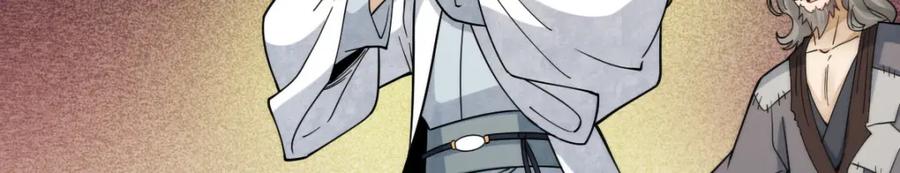 《烂柯棋缘》第272话 第47页