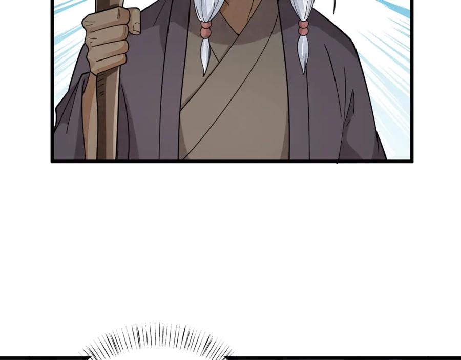 《烂柯棋缘》第273话 第28页