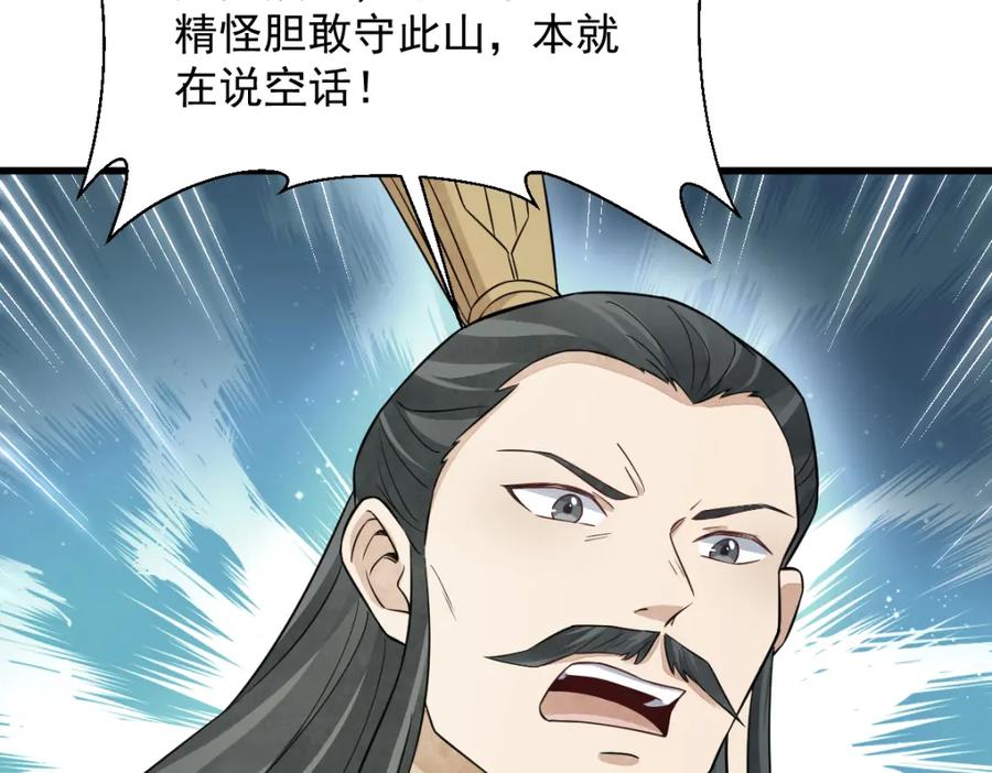 《烂柯棋缘》第273话 第103页