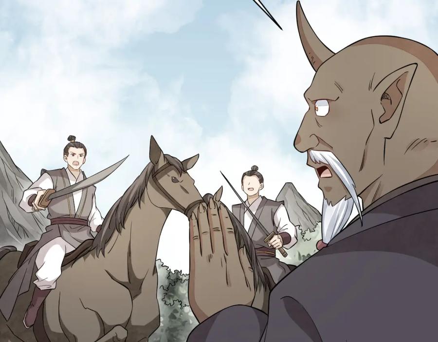 《烂柯棋缘》第273话 第88页