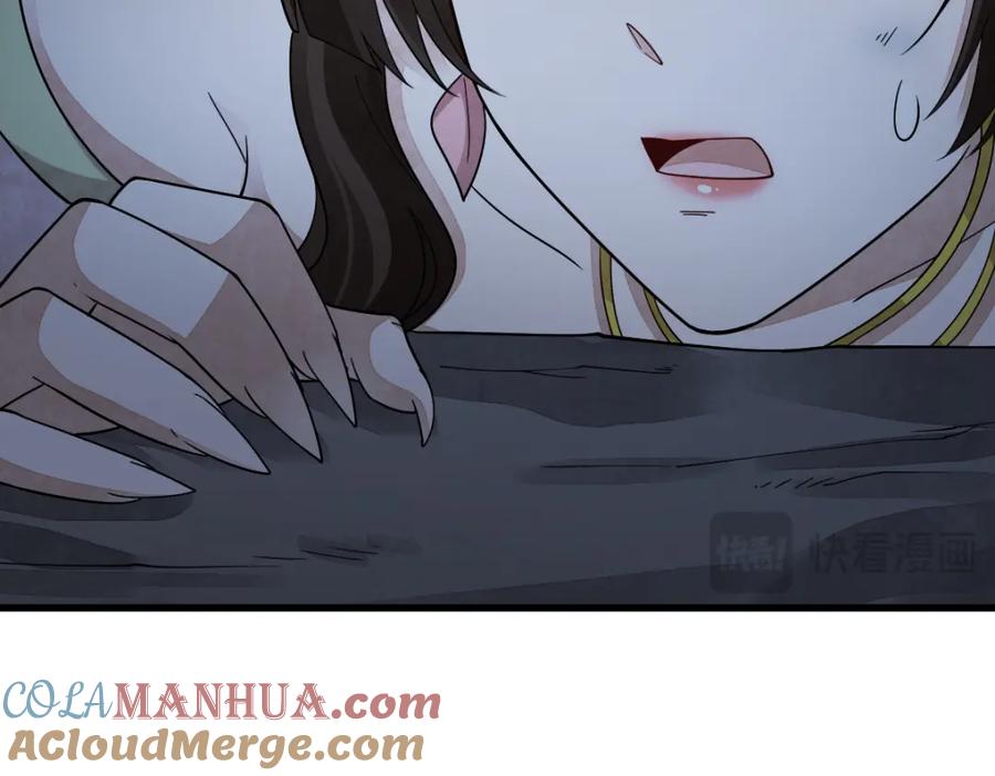 《烂柯棋缘》第273话 第21页