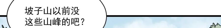 《烂柯棋缘》第273话 第74页