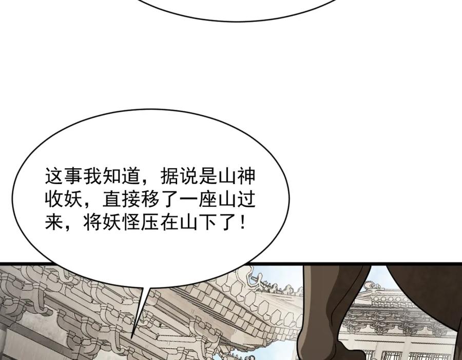 《烂柯棋缘》第273话 第60页