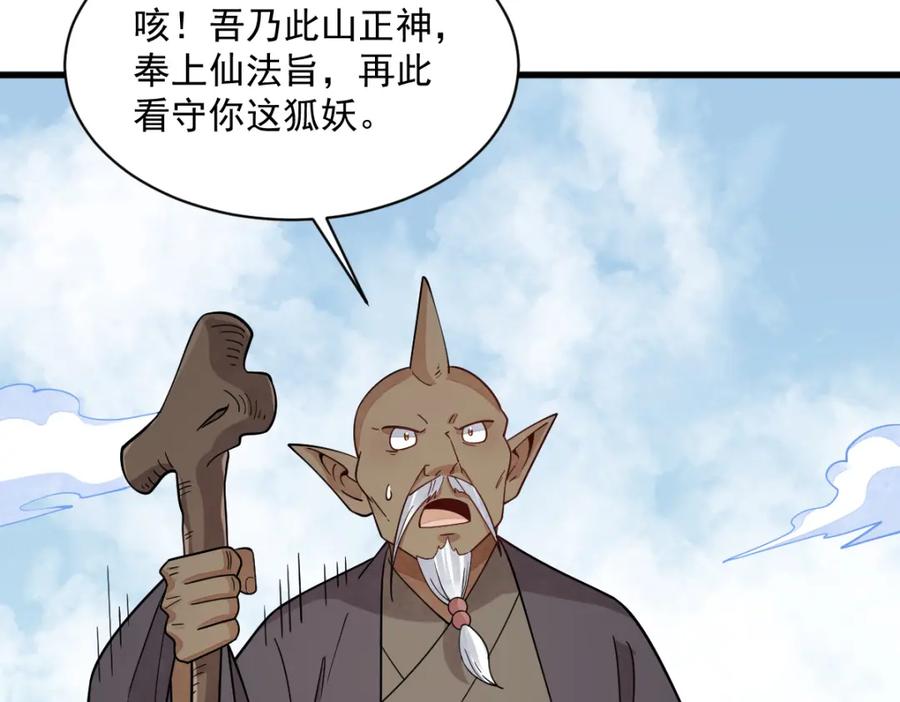 《烂柯棋缘》第273话 第36页