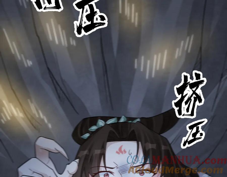 《烂柯棋缘》第273话 第13页