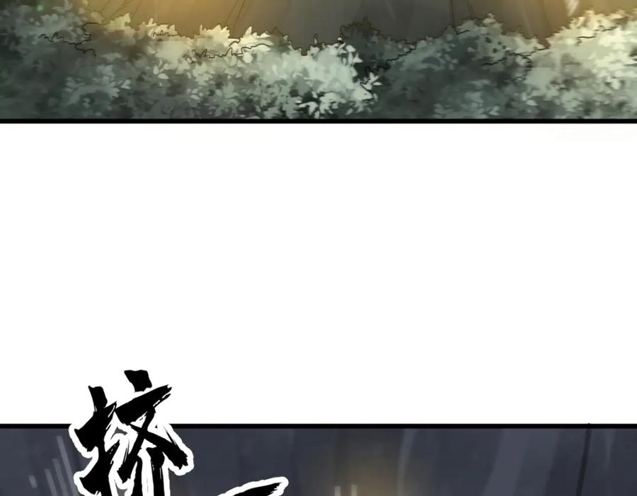 《烂柯棋缘》第273话 第12页